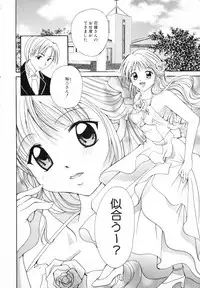 [Setsuna] Koi no Chikara | Power of Love