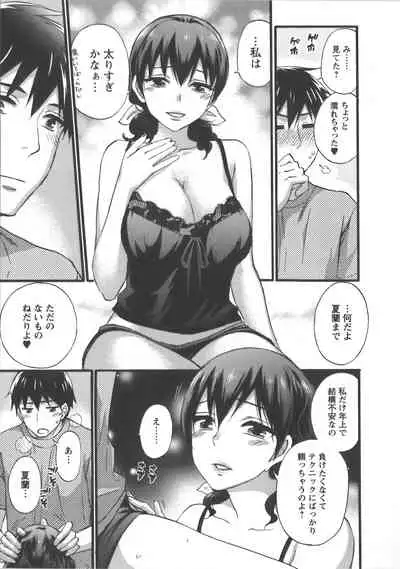 [Kuon Michiyoshi] Zettai Harem Vol.7 + Seifuku Harem Settei Artworks Shuu
