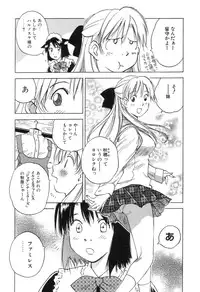 [Iogi Juichi] Maidroid Yukinojoh Vol.3