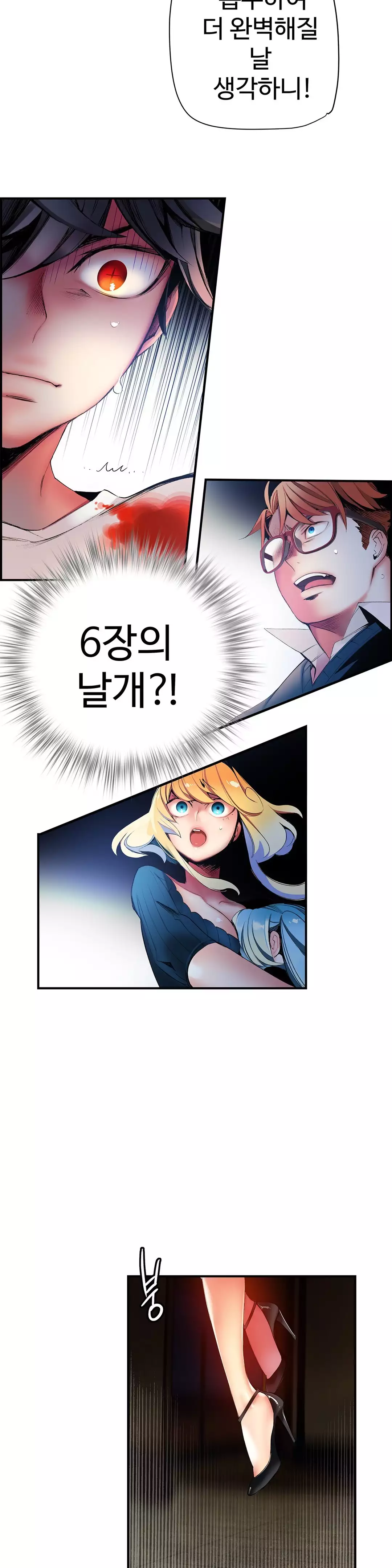 Lilith`s Cord Ch.0-37