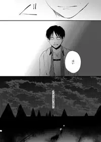 [DORO-Coppelia (Komatsu Shouko)] Chikashitsu de Ichiban no Bijin Soushuuhen (Shingeki no Kyojin) [Digital]