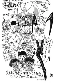 (C54) [Ganso Sonoda Ya (Various)] Chousen Ame Ver.13