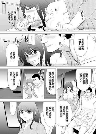 A ripe wife awakened by her nephew at a house with a family every day