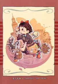 (CR35) [Urakata Honpo (Sink)] Urabambi Vol. 21 - City Cats (Majo no Takkyuubin [Kiki's Delivery Service])