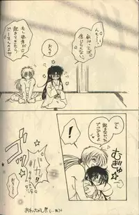 [Hysteric Candy] U.Be Love (Rurouni Kenshin)