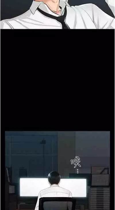 Manager Privileges chi 01-20 manhwaroshi