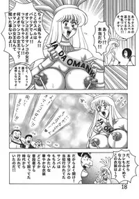 (C76) [Dynamite Honey (Machi Gaita)] Kochikame Dynamite 8 (Kochira Katsushika Ku Kameari Kouen Mae Hashutsujo)