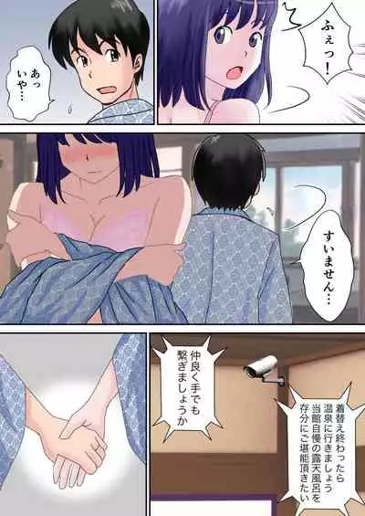 夫婦交換の宿