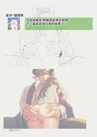 [SURVIVE(Emal・John) ]『Yasashii Rakuen』 - Girugameshu Hen - Shinayakani Ugomeku| 溫柔樂園-吉爾伽美什篇-蛇視眈眈[Chinese][霧吹弥生汉化]