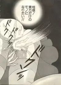 [Anthology] Pai;kuu 1998 July Vol. 11