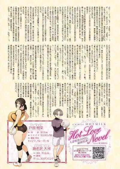 COMIC HOTMILK 2024-04