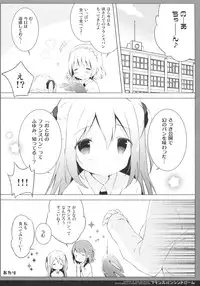 (COMIC1☆10) [Shiratamaco (Shiratama)] French Bread Syndrome (Pan de Peace!)