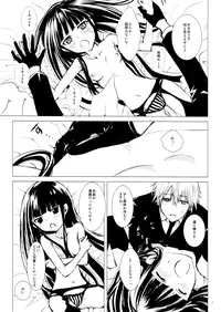 (C85) [Usagizadou (Enu)] Aka Zatou (Inu x Boku SS)