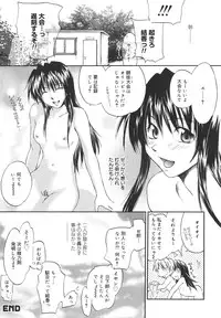 [Yuuki Homura] Aishiteru nowa Anata dake - I Love Only You