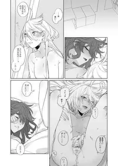 Kiss no Ato Nani ga Shitai? - After kissing, what else do you want to do?