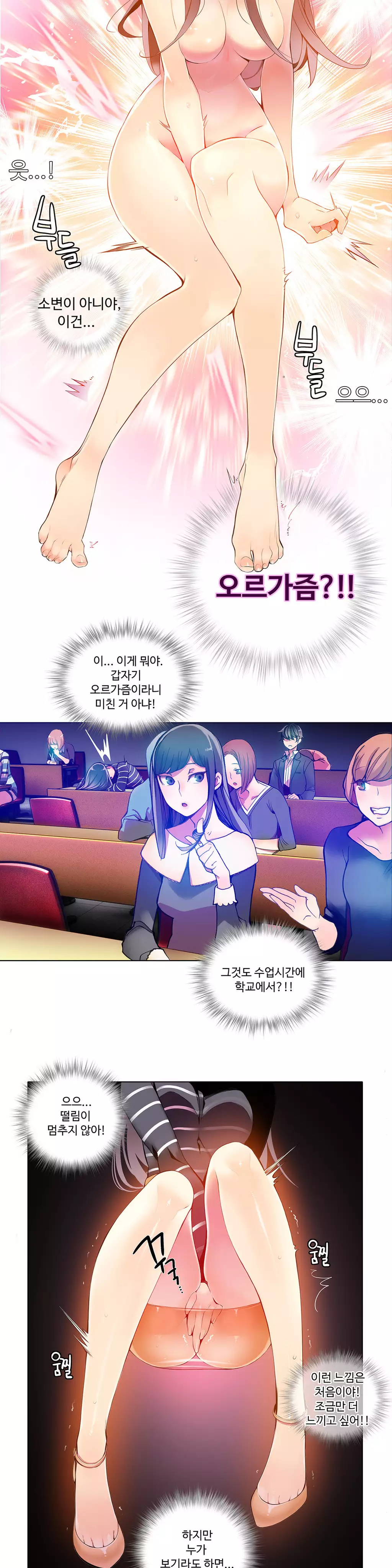 Lilith`s Cord Ch.0-37