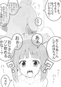 (ぱんっあ☆ふぉー!12) [へにゃさんち(へにゃーん)] やさしいふたり (ガールズ&パンツァー)