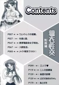 [Yamasaki Atsushi] Chakui Seikou -Seifuku Hen-