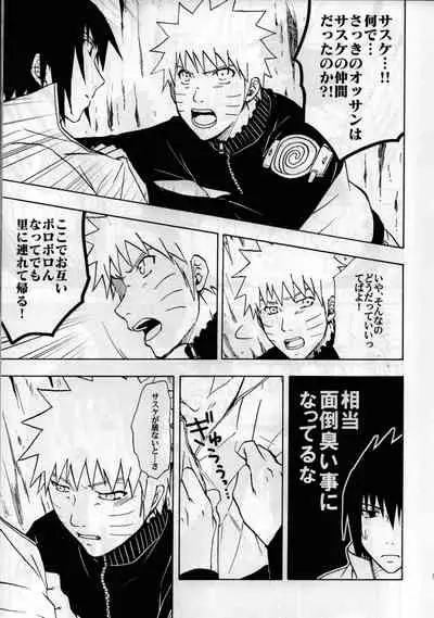 [Uzu-uzu Company (Shishimaru)] ma ga sashimashita (Naruto)