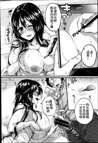 [Doumou] Akogare Neechan Megami-sama (COMIC Shingeki 2014-07) [Chinese] [直人個人漢化]