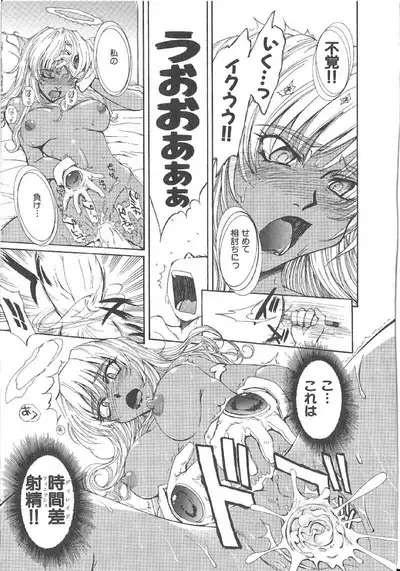 Omasena Petit Ange Complete