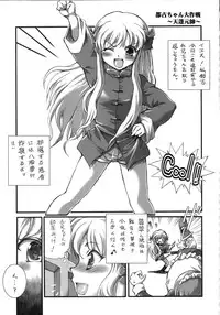 [A-ZONE Seisaku Iinkai (Various)] A-ZONE e Youkoso! (Tsukihime, Fate/stay night)