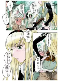 [Beauty Hair]- Freya War history 01 vol01-04