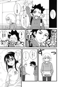 (C75) [Wicked Heart (Zootan)] 5 no Nisemono (Kyou no Go no Ni)