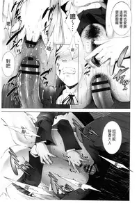 [Touma Itsuki] Junai Shower | 潤愛汁液淋浴 [Chinese]