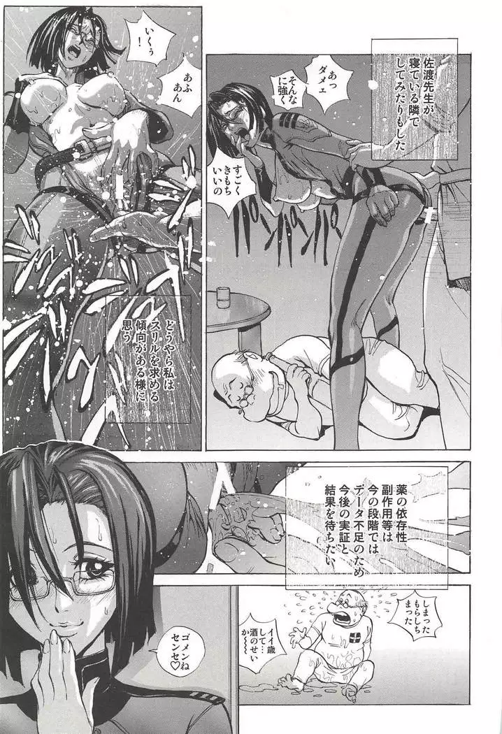 Mori Yuki & Niimi-san Daisuki!