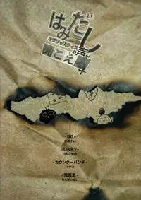 [86 (Nittou Tei, Unko Yoshida, Chinpaipai)] Hamidashi Justice no Koe ga Kikoeru Plus (Tiger & Bunny)