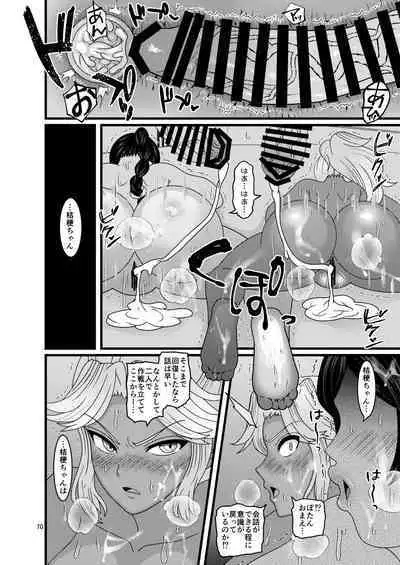 Ochiru Hana Botan to Kikyou Hen Ni