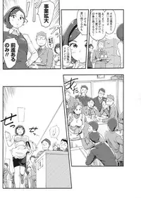 Namaiki! 2017-12 [Digital]