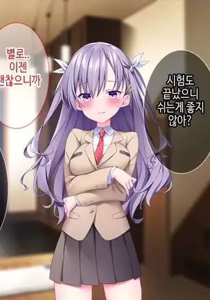 Lyananoni Hatsujou!? 7-Nichi-go Ni Kairaku Ochi Suru Tsunderena Mei!