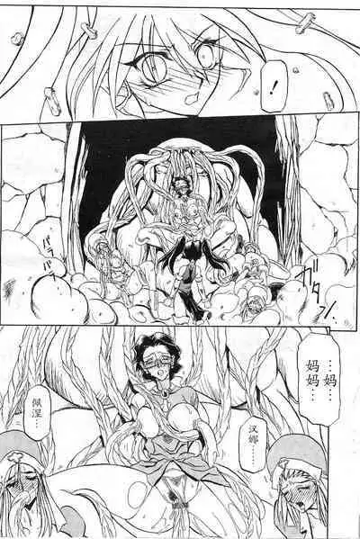 Shichisai no Lamuros II