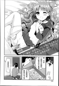 [Tohgarashi Hideyu] 1LDK (COMIC AUN 2014-01) [Chinese]