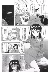 COMIC Men's Young Special Marugoto Issatsu Kyonyu Jyokyoushi !! 2006-11