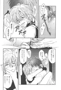 [CROCODILE-Ave. (Gangstar Yoshio)] GHDC BLUE (Gamerz Heaven!)