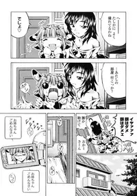 [Makari Tohru] Anthurium - Bonnou no Hana