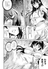 [Ashimoto☆Yoika] Harame yo Waga Shikyuu, to Shoujo wa Itta [Digital]