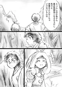 [Dende] Fushigi Sekai -Mystery World- Nonona 25 ~Chifuyu no Futanari Inma Rinkan Goku to Shizuka naru Mura Musume Myurure~