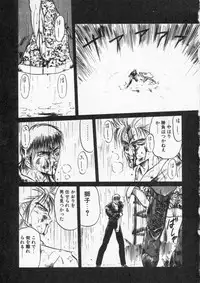 [Tennouji Kitsune] Rape + 2πr Vol 4