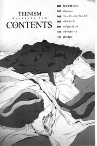 TEENISM | 青春少女主義