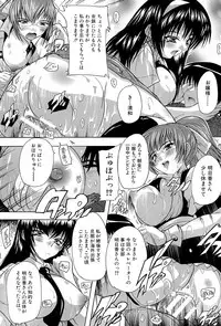 [Natsuka Q-Ya] Inuke! Harem Gakuen [Digital]