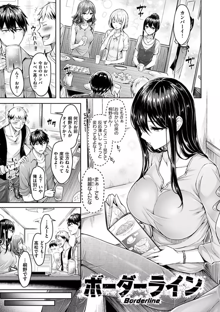 Hamechichi! - Let's Make Love Oppai!