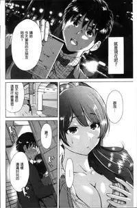 [Okumori Boy] Manman Choudai ~Kaa-san wa Doukyuusei~ [Chinese]