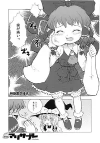 (C75) [RiceCandy (Sakakibara Kaorunaoko)] Nakayoshi Kuro Ichigo (Touhou Project)