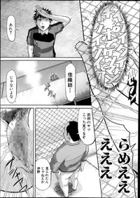 COMIC Shingeki 2013-12