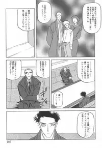 [Sanbun Kyoden] Suna no Kusari 2