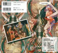 [Kagerou 1991] Spermatank ~Oborozuki Toshi Comic Shuu~